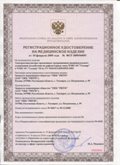 Дэнас официальный сайт denasolm.ru ЧЭНС-01-Скэнар в Голицыно купить