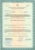Дэнас официальный сайт denasolm.ru ЧЭНС Скэнар в Голицыно купить