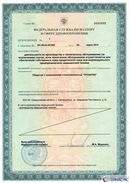 Дэнас Кардио мини в Голицыно купить Дэнас официальный сайт denasolm.ru 