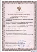 Дэнас официальный сайт denasolm.ru ДЭНАС-Комплекс в Голицыно купить