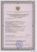 Дэнас официальный сайт denasolm.ru Нейродэнс Вертебра Новинка 2023 в Голицыно купить