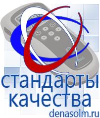 Дэнас официальный сайт denasolm.ru Аппараты Скэнар в Голицыно