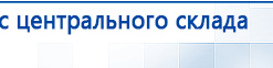 СКЭНАР-1-НТ (исполнение 02.1) Скэнар Про Плюс купить в Голицыно, Аппараты Скэнар купить в Голицыно, Дэнас официальный сайт denasolm.ru
