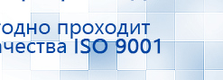 ЧЭНС-01-Скэнар-М купить в Голицыно, Аппараты Скэнар купить в Голицыно, Дэнас официальный сайт denasolm.ru