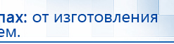 ЧЭНС-01-Скэнар-М купить в Голицыно, Аппараты Скэнар купить в Голицыно, Дэнас официальный сайт denasolm.ru